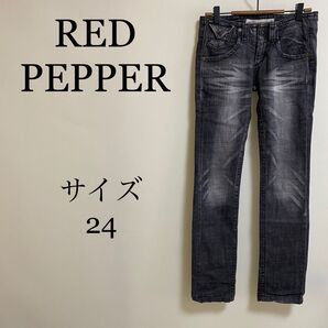 RED PEPPER レッドペッパー スリムストレート ブラックデニム サイズ24