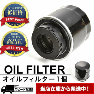 オイルフィルター オイルエレメント フォルクスワーゲン シロッコ III 1K8 2010.7- 互換品 Volkswagen OILF433