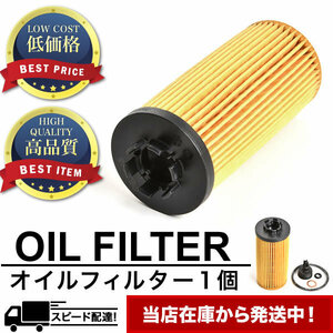 オイルフィルター オイルエレメント 単品 BMW/MINI(ミニ) 11 42 8 593 186 純正互換品 OILF416