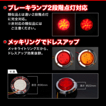 JA71 ジムニー リア 丸型 LEDテールセット 埋込式 汎用品 ブレーキ ウィンカー ウインカー 抵抗付き_画像3