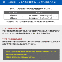 RG1/RG2/RG3/RG4 ステップワゴン H17.5-H21.10 イリジウムプラグ スパークプラグ 4本 9807B-5615P/9807B-5615W/9807B-5617P/9807B-5617W_画像5