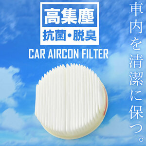  Daihatsu S320G S330G Atrai Wagon H16.12-H19.12 car air conditioner filter with activated charcoal 