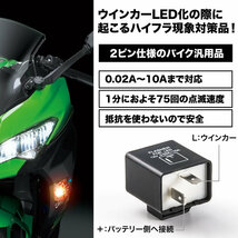 バイク用 ホンダ ライブディオZX AF35 2ピン ICウインカーリレー ハイフラ対策 12V ハイフラッシュ 2pin IC07_画像2