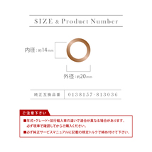 フォルクスワーゲン シロッコ 2.0 TSI ドレンパッキン ドレンワッシャー M14 外径20mm 内径14mm 10枚セット 品番EUW07_画像3