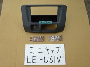 ミニキャブ　15年　LE-U61V　オーディオパネル　ステー