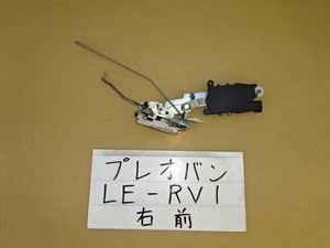 プレオ　19年　LE-RV1　RA1　右フロントドアロックアクチュエーター