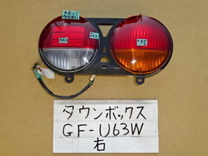 タウンボックス　ミニキャブ　11年　GF-U63W　U61V　右テール　KOITO　220-87369　33-08035