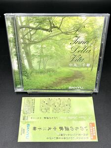 3. 中丸三千繪【 いのちの讃歌 】[動作未確認] 帯付 CD 非売品 萬有製薬 BANYU 全12曲 アメージンググレイス 庭の千草 他　PCDZ-1708