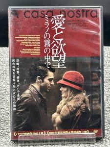 C. 【 愛と欲望 ミラノの霧の中で 】[動作未確認] DVD ヴァレリアゴリーノ A casa nostra