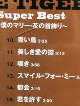 D.. ザ・タイガース 【 The Tigers Super Best スーパー・ベスト 僕のマリー 花の首飾り 】[動作未確認] CDU128 君だけに愛を 青い鳥 他_画像3