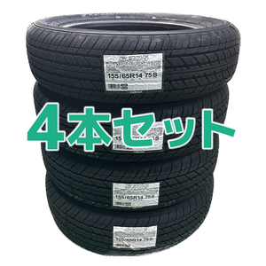 法人様限定！2023年製 S306 155/65R14【4本セット】送料込み 17000円～ 新品 ヨコハマ タント NBOX スペーシア ■九州へは発送不可■