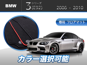 BMW 3 series E92 M sport 5 point set special floor mat imported goods 