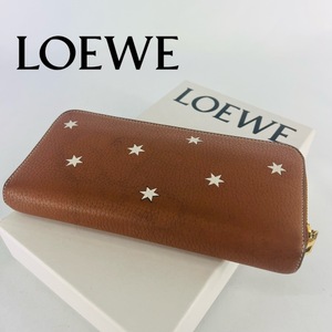 【即日発送】LOEWEロエベ　長財布　ラウンドファスナー　ブラウン　スター