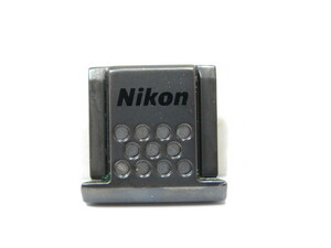 【 中古品 】Nikon ASA-01 メタルブラック シューカバー ニコン [管Ni1526]