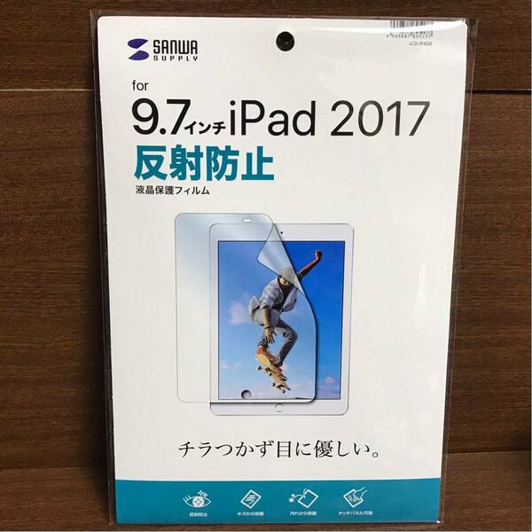 9.7インチ iPad 液晶保護 反射防止フィルム タブレット 液晶保護フィルム アイパッド アップル 紫外線カット