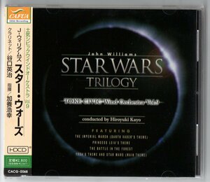 送料無料 吹奏楽CD スター・ウォーズ 土気シビックウインドオーケストラ Vol.9 ラザロの復活 パガニーニの主題による幻想変奏曲 他