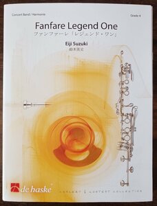 送料無料 吹奏楽楽譜 鈴木英史：ファンファーレ「レジェンド・ワン」 試聴可 スコア・パート譜セット