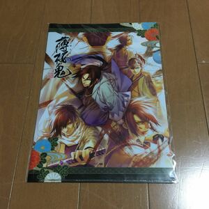 【新品】クリアファイル◆薄桜鬼