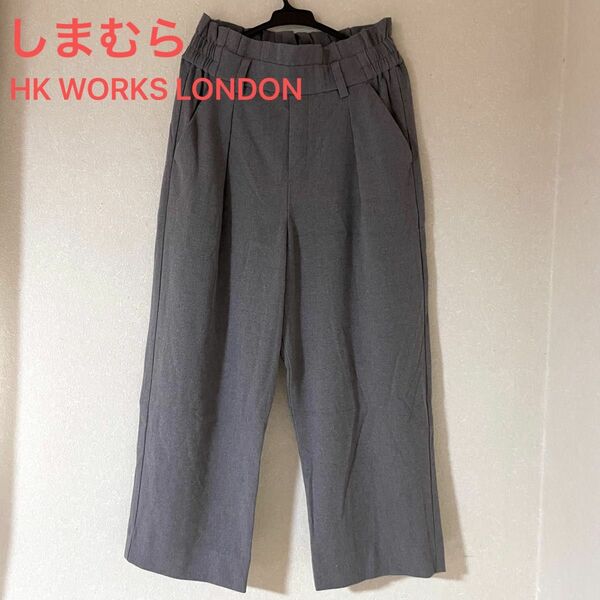 レディース ズボン しまむら HK WORKS LONDON