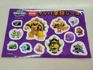 「スーパーマリオ」クッパ軍団シール