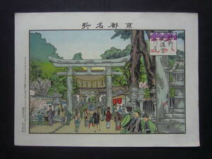 * литография * картина в жанре укиё *.3 Kyoto название место север . небо полный ... основа гравюры эротического характера Meiji 28 год 