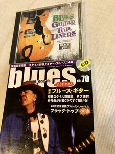 BLUES & SOUL RECORDS ブルース&ソウル・レコーズ NO.70 2006年 ブルースギター　オーティスラッシュ　ライトニン　アレサフランクリンCD付