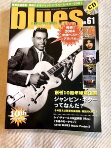 BLUES & SOUL RECORDS ブルース&ソウル・レコーズ NO.61 2005 吾妻光良選曲ブルースギター集　CD無し