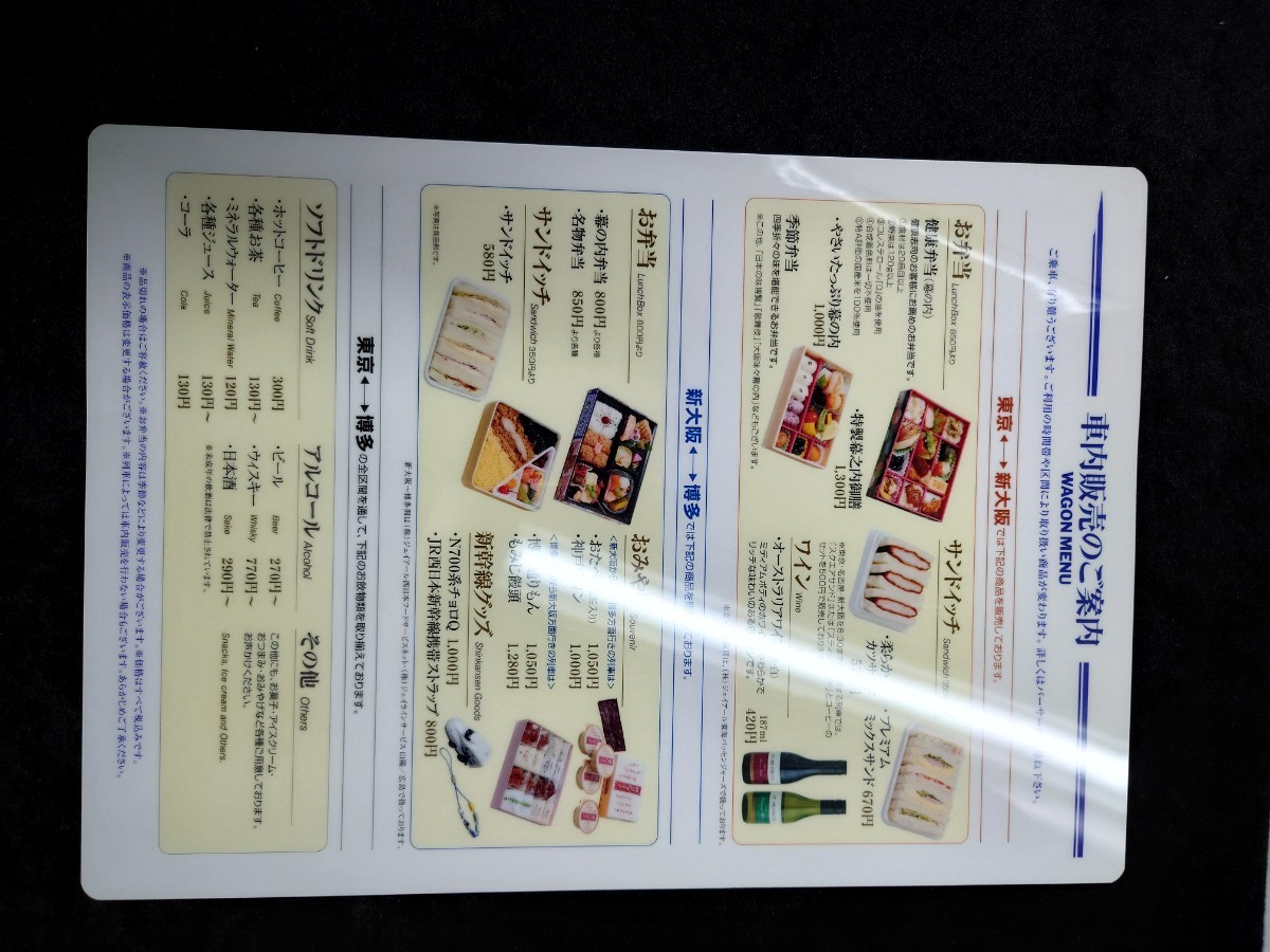 ヤフオク! -「座席シート」(鉄道) の落札相場・落札価格