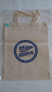 ◇東武鉄道◇8000型 非売品トートバッグ◇未使用