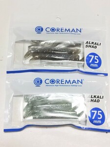 コアマン・アルカリシャッド７５ミリ２個セット