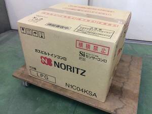 【WH-8284】未使用 NORITZ ノーリツ ガスビルトインコンロ N1C04KSA LPガス 全口センサー搭載