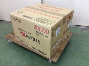 【WH-8283】未使用 NORITZ ノーリツ ガスビルトインコンロ N1C04KSA LPガス 全口センサー搭載
