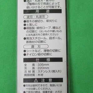 送料無料 2本セット 未使用 トップマン ステンレス製 マジカルカッター 2856-100 刃長220mm カーペットの切断他 アウトレット 送料350円の画像6