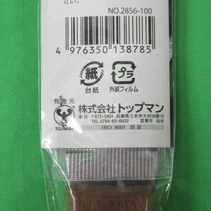 送料無料 2本セット 未使用 トップマン ステンレス製 マジカルカッター 2856-100 刃長220mm カーペットの切断他 アウトレット 送料350円の画像7