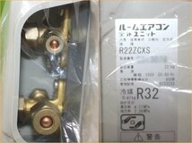 未使用 ダイキン DAIKIN ルームエアコン CXシリーズ F22ZTCXS-W 6畳 室内機 室外機 R22ZCXS 自動お掃除 S22ZTCXS-W 送料無料_画像6