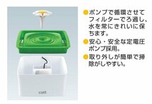 未使用 ジェックス GEX Catit フラワーファウンテンミニ 猫用フィルター式給水器_画像3