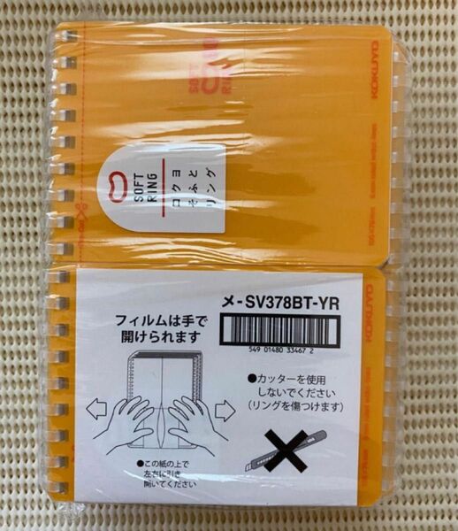 コクヨ　ソフトリングノート　オレンジ　A7サイズ 10冊