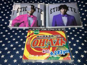 岡村靖幸『OH!ベスト』2CD+『PINK』+『PURPLE』3枚セット 良好