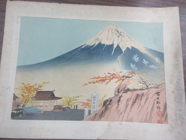 Yahoo!オークション -「徳力富吉郎 富士」(木版画) (版画)の落札相場
