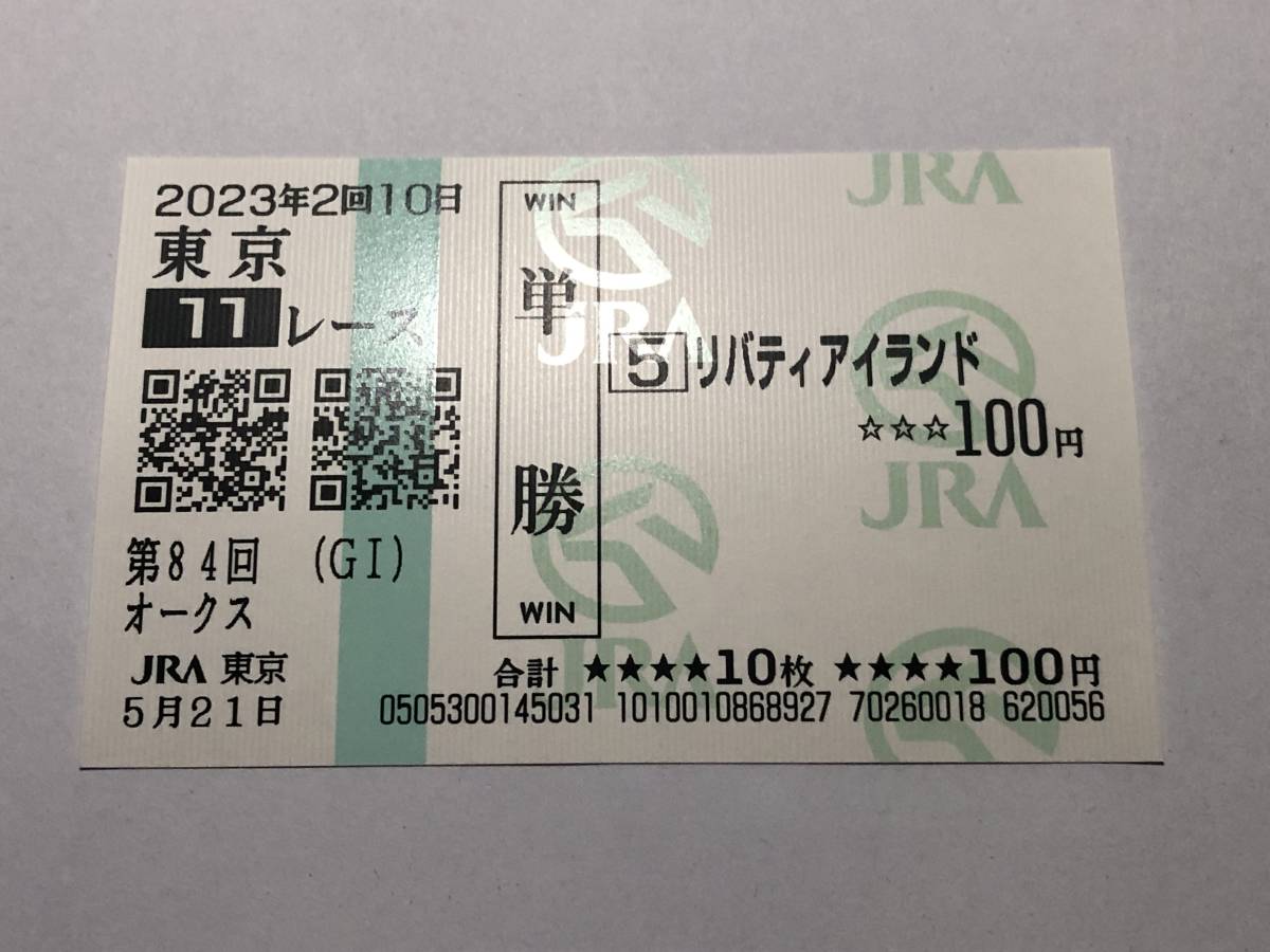 希少セイントリー⭐︎ジャパンカップ現地単勝馬券-