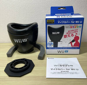 ★良品★ マイクカバー for Wii U ★HORI★ 任天堂 Wii U マイク対応 マイクカバー★WIU-066★Switch使用可能★外箱あり