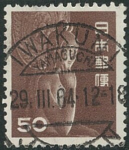日本切手　使用済み　第1次円単位　50円　欧文三日月印　IWAKUNI　29.Ⅲ.64