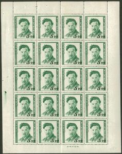 日本切手　シート　文化人　８円　野口英世　1949年