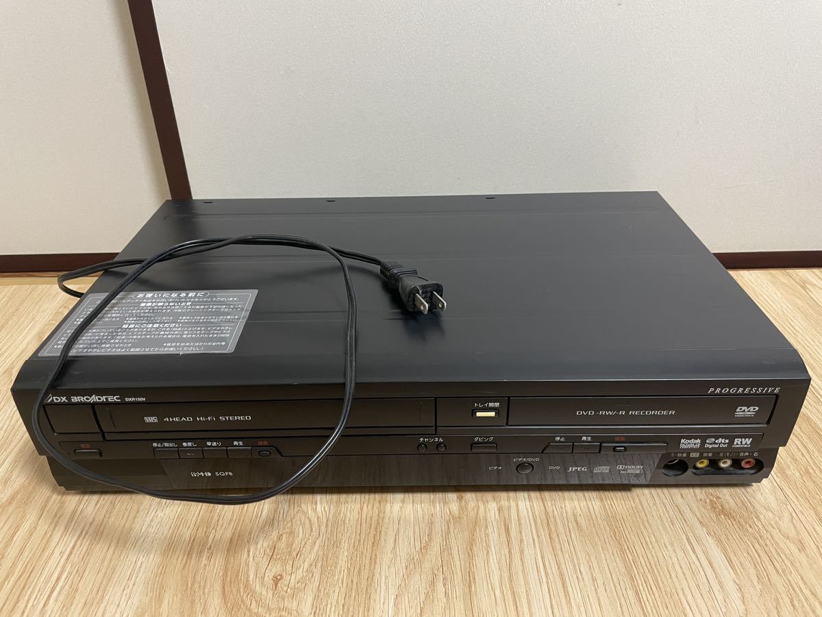Yahoo!オークション -「dxr150v」(DVDレコーダー) (映像機器)の Yahoo!オークション -「dxr150v」(DVDレコーダー) (映像機器)の