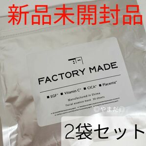 2袋【新品未開封】　ジャパンギャルズ　ファクトリーメイド　シートマスク　30枚入