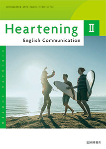 新刊　2024年　新指導要領　適用　桐原書店　Harting II English Communication 　写真参照