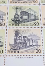 【未使用品】ＳＬシリーズ第5集「7100型・150型」1975年発行　　記念切手シート　20円×20枚　コレクション_画像3