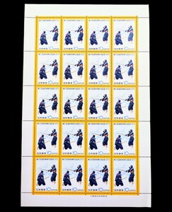 【未使用品】第27回国民体育大会記念「剣道」1972年発行　記念切手シート　コレクション　10円×20枚