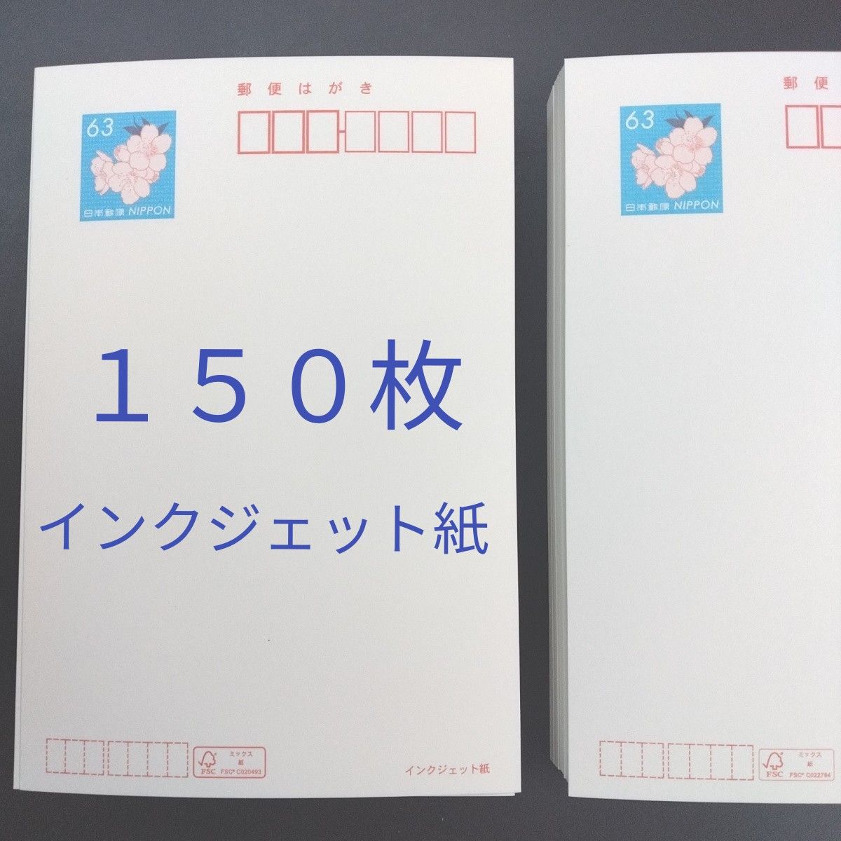 インクジェット インクジェット官製はがきの新品・未使用品・中古品