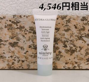 新品　sisley シスレー イドラ グローバル　サンプル 4,546円相当